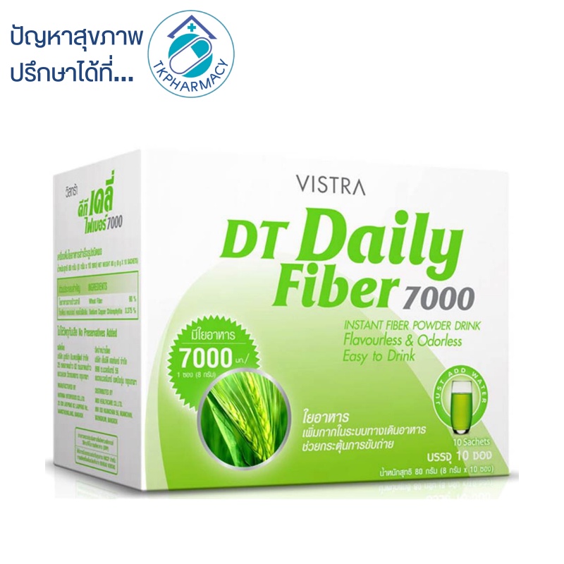 ภาพหน้าปกสินค้าVistra DT daily fiber 7000 10 sachets