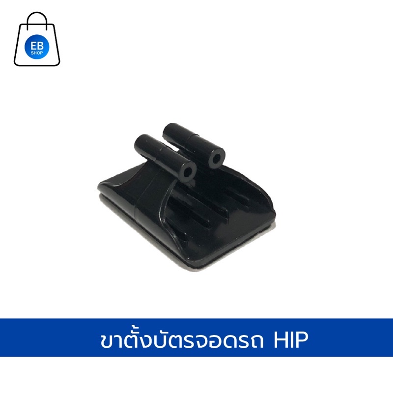 ขาการ์ดบัตรบลูทูธ-bluetooth-card-ยี่ห้อhipทุกรุ่น