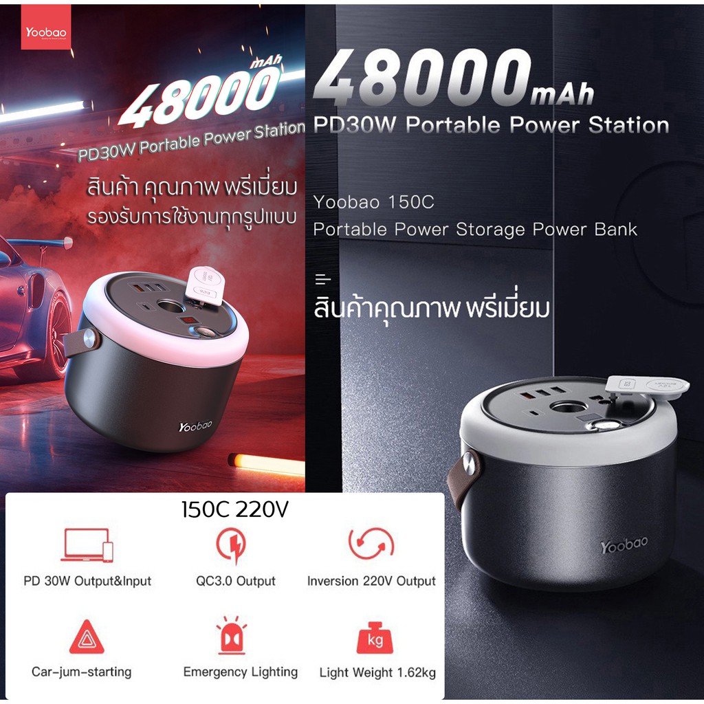 yoobao-150c-battery-48000mah-pd3-0-power-station-power-bank-แบตเตอรี่สำรอง-คุณภาพดี-ชาร์จเร็ว