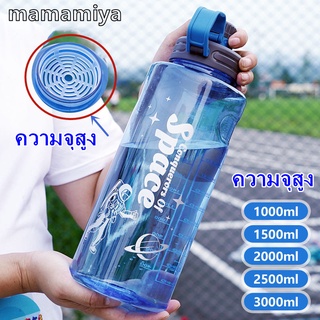 MAMA Water Bottle กระติกน้ำพกพา กระติกน้ำกีฬา กระติกน้ำน่ารัก ขนาด 1.1-3 ลิตร มีให้เลือกหลายขนาด