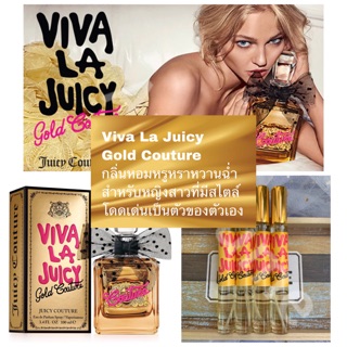พร้อมส่ง น้ำหอม Viva La Juicy Gold Couture