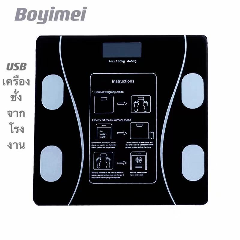 Tgt84) เครื่องชั่งน้ำหนัก เครื่องชั่งน้ำหนักดิจิตอล อัจฉริยะ ดัชนีมวลกาย  วิเคราะห์ไขมัน ภาษาอังกฤษ ที่ชั่งน้ำร้อน | Shopee Thailand