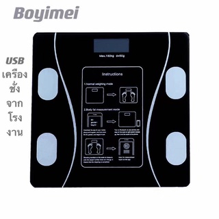(BYM84) โปรแรง!! Electronic Scale เครื่องชั่ง เครื่องชั่งน้ำหนัก ดิจิตอล 0-180กก. ชาร์จไฟ USB ตาชั่ง วัดไขมัน มวลน้ำ