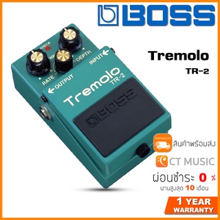 Boss TR-2 Tremolo เอฟเฟคกีตาร์