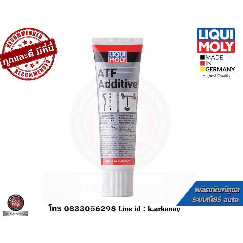 Liqui Moly ATF Additive เคลือบเกียร์ ระบบเกียร์อัตโนมัติ Shopee Thailand