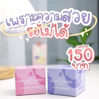 ของแท้/มีของแถม✅ ระวังของปลอม‼️ By Asia ครีมโสมองุ่น โสมองุ่น &amp; ครีมกันแดดองุ่น Grape ginseng cream by Asia