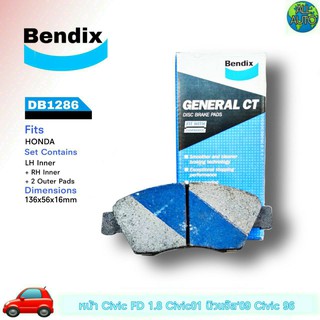ผ้าเบรค หน้า HONDA นิวซิวิค FD, FB,ปี 06-12 1.8 / ไดเมนชั่น แจ๊ส GE ปี 08-13 ผ้าดีสเบรค ยี่ห้อ เบนดิก DB1286