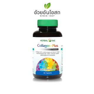 สินค้า Collagen Plus คอลลาเจน-พลัส อ้วยอันโอสถ / Herbal one