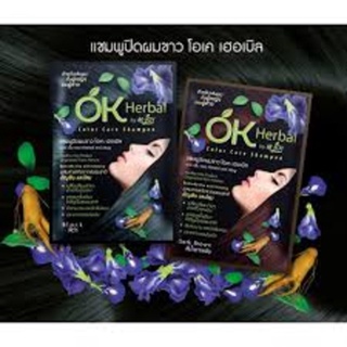 OK Herbal โอเค เฮอร์เบิล แชมพูปิดผมขาว30 ml. x 12 ซอง