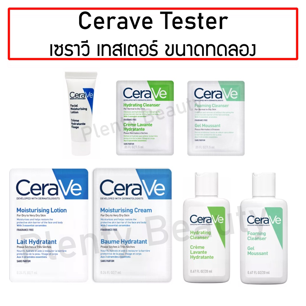 Cerave CE RAVE tester ขนาดทดลอง Moisturising Cream 7 ml / Lotion 7 ml ...