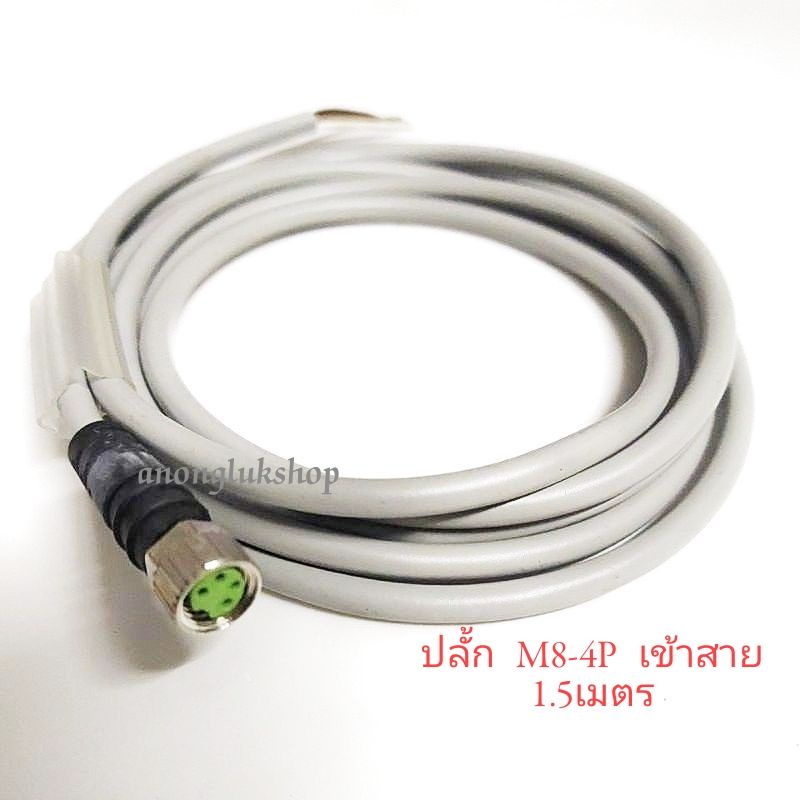 ปลั้ก-plug-คอนเนคเตอร์เซ็นเซอร์-ตัวเมีย-m8-4p-พร้อมสาย-1-5เมตร