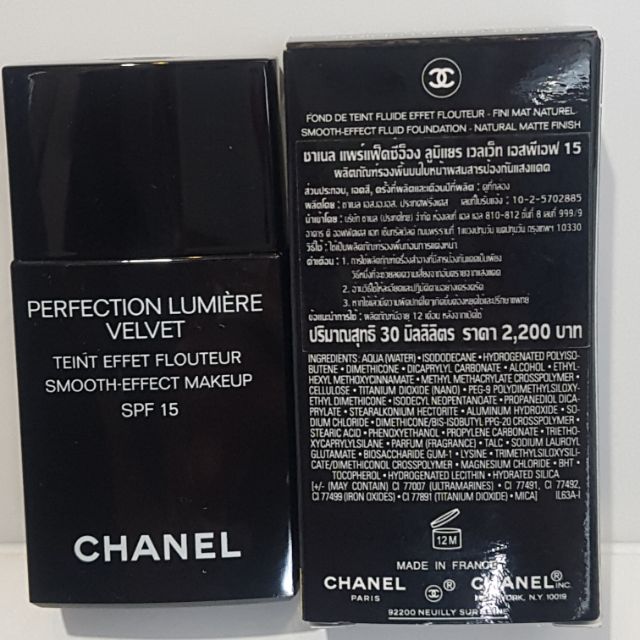 พร้อมส่ง) Chanel รองพื้น Perfection Lumiere Velvet Smooth Effect SPF15 - #  20 Beige 30ml/1oz -เปิดใช้ครั้งเดียวค่ะ