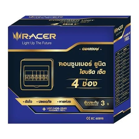 racer-ตู้คอนซูเมอร์เซ็ทสำเร็จ-4-ช่อง-50a-รุ่น-hybrid