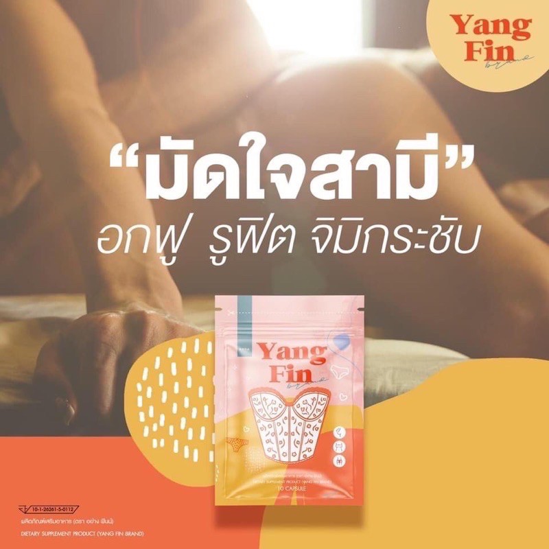 ภาพหน้าปกสินค้าRada Yang Fin ยาอกฟู รูฟิต เพิ่มหน้าอกอวบอิ่ม จากร้าน moneypaopao บน Shopee