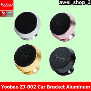 Yoobao ZJ-002 Car Bracket Aluminum Alloy Material แม่เหล็กติดมือถือ