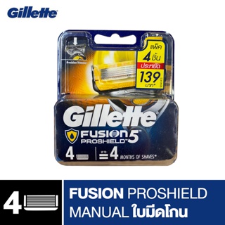 สินค้า Gillette Fusion Proshield ยิลเลตต์ ฟิวชันโปรชิลล์ ใบมีดโกน แพ็ค 4 p&g