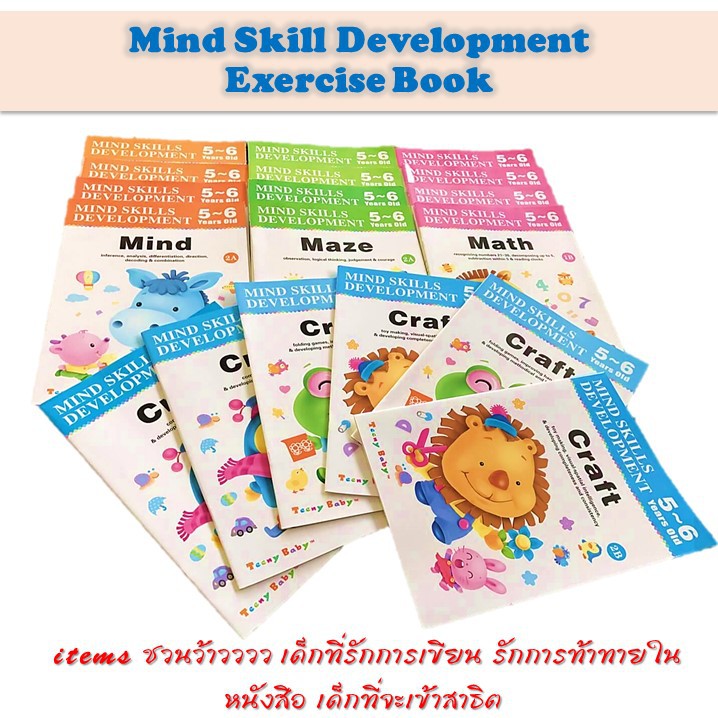 Mind Skill Development Book Set | Shopee Thailand