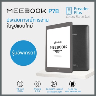 ทักแชท เพื่อรับส่วนลด 1000 Coin Meebook P78 Pro eBook Reader 2022 Edition - New 7.8
