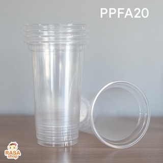 [PPFA20-0100] แก้ว PP ขนาด 20oz (20ออนซ์) ปากกว้าง 95 มม.  จำนวน 100 ใบ (มีตัวเลือกฝาด้านใน)