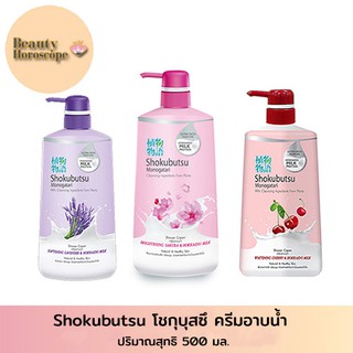 Shokubutsu Monogatari Shower Cream Hokkaido Milk Series โชกุบุสซึ ครีมอาบน้ำ