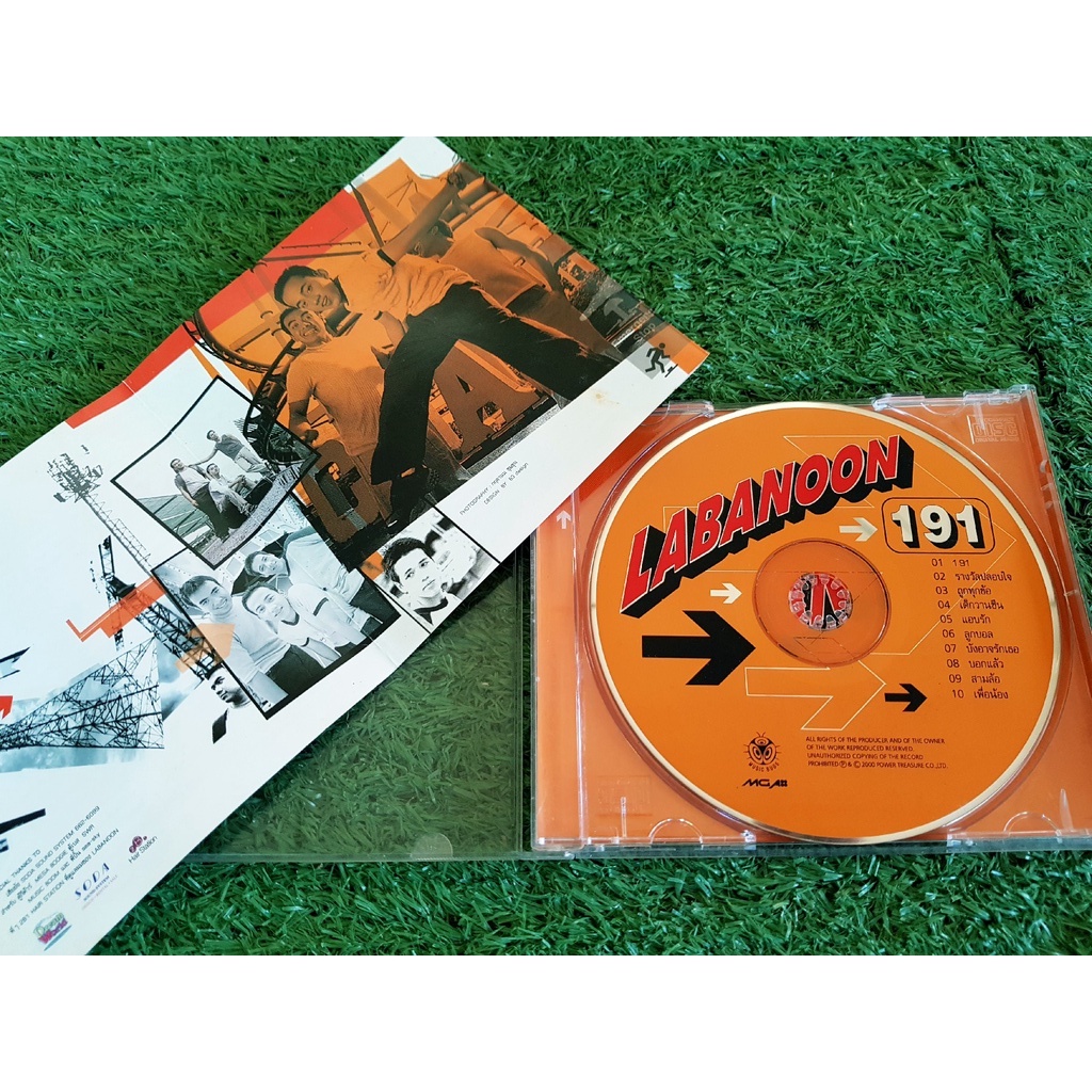 CD แผ่นเพลง Labanoon ลาบานูน อัลบั้ม 191 | Shopee Thailand