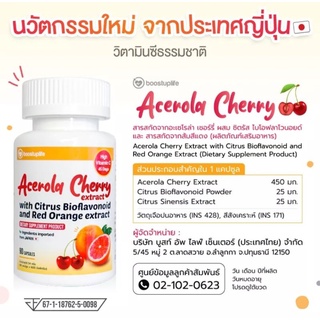 ภาพขนาดย่อของภาพหน้าปกสินค้าวิตามินซี Boostuplife Acerola Cherry Vitamin C 90 แคปซูล พร้อมส่งคะ จากร้าน zomkikojung บน Shopee ภาพที่ 3