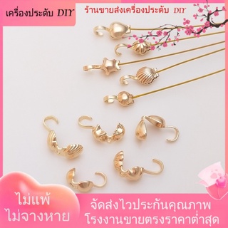 💖เครื่องประดับDIYขายส่ง💖หัวเข็มขัด ชุบทอง 14K รูปดาวห้าแฉก หัวใจ เครื่องประดับ DIY[หัวเข็มขัดเชื่อมต่อ/หัวเข็มขัดคลิป/สร้อยข้อมือ/สร้อยคอ]