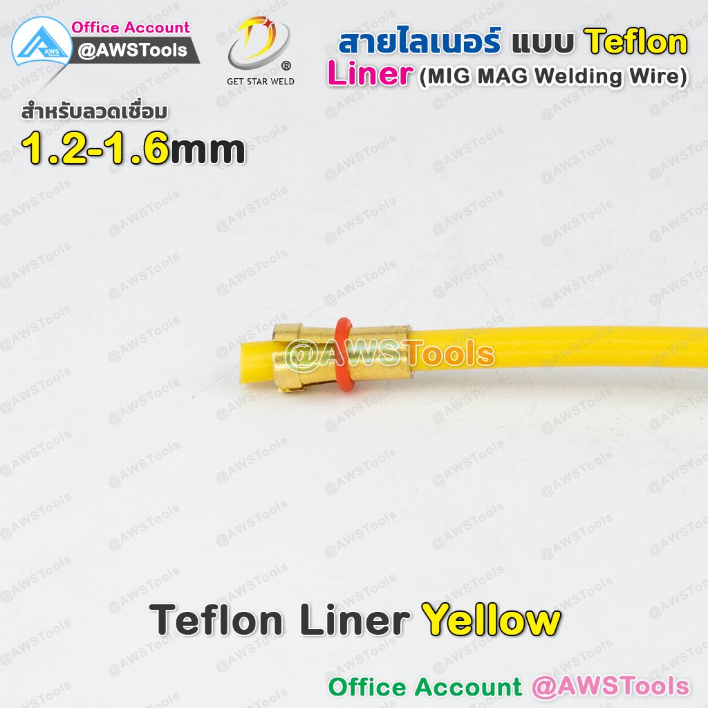 เทฟล่อน-ลายเนอร์-สีเหลือง-1-2-1-6mm-teflon-สำหรับงานเชื่อม-mig-mag-ไลเนอร์-ไลน์เนอร์-teflon-liner-mig-mag