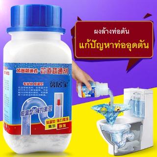 ท่อตัน หายทันที Pipe washing powder to solve the solid pipe ผงล้างท่อแก้ท่อตันขจัดคราบอุตตัน