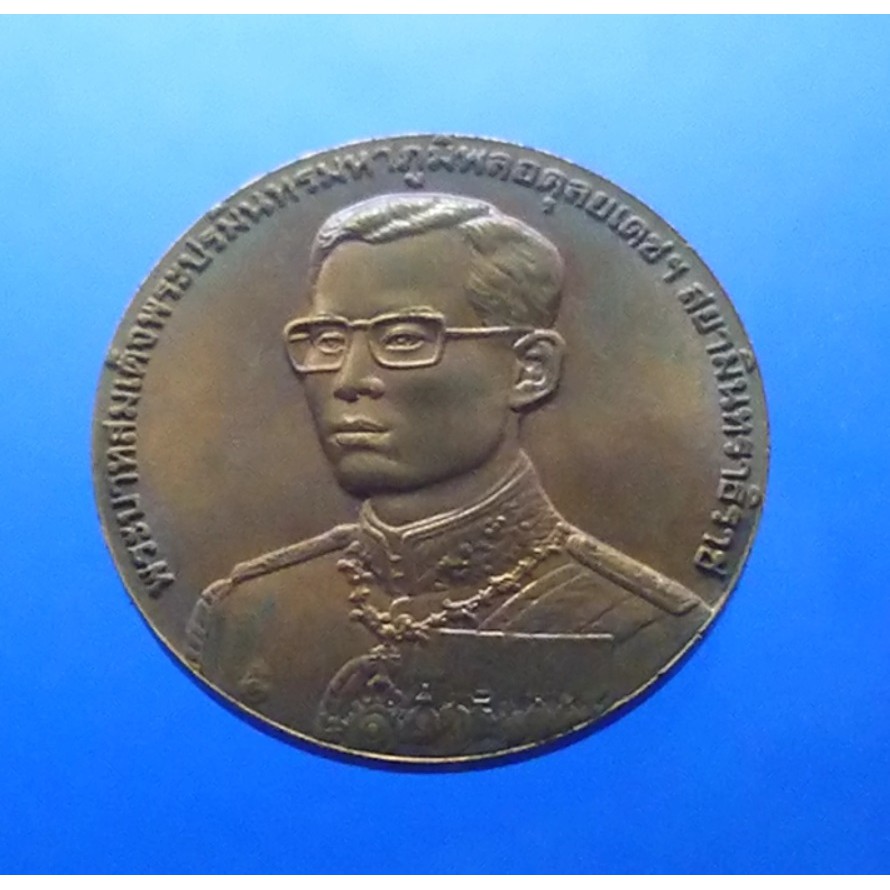 เหรียญ-ที่ระลึก-80-ปี-กรมสรรพากร-ขนาด-3-เซ็น-เนื้อทองแดง-2538