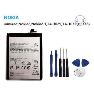 แบตเตอรี่ Nokia2,Nokia2.1,TA-1029,TA-1035(HE338) ของแท้ พร้อมชุดไขควง battery Nokia2,Nokia2.1,TA-1029,TA-1035(HE338)