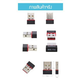 ตัวรับwifiสัญญาณ-ตัวรับไวไฟ-ตัวรับสัญญาณไวไฟ-mini-wireless-usb-wifi-150mbps-network-card-usb-2-0-wifi-adapter