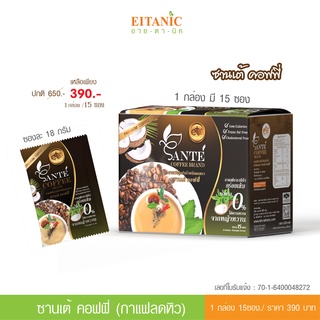 ซานเต้คอฟฟี่ Sante Coffee กาแฟลดน้ำหนัก แบรนด์(อายตานิค)Eitanic