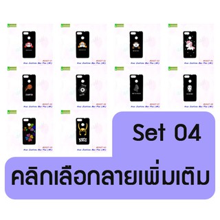 asus zenfone max plus m1 เคสพิมพ์ลายการ์ตูน ชุด04 พร้อมส่งในไทย