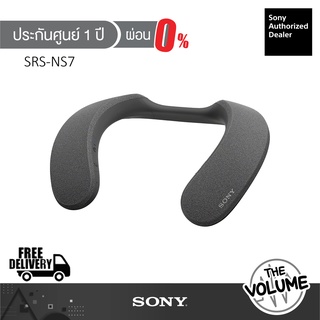 ภาพหน้าปกสินค้าSony SRS-NS7 Wireless Neckband ลำโพงห้อยคอไร้สาย 360 Spatial Sound Dolby Atmos (รับประกันศูนย์ Sony ไทย 1 ปี) ที่เกี่ยวข้อง