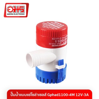 ปั๊มน้ำแบบแช่โซล่าเซลส์ Gphad1100-4M 12V-3A อมร อีเล็คโทรนิคส์ อมรออนไลน์ โซล่า โซล่าเซลส์ ปั๊มน้ำ ปั๊มน้ำแบบแช่