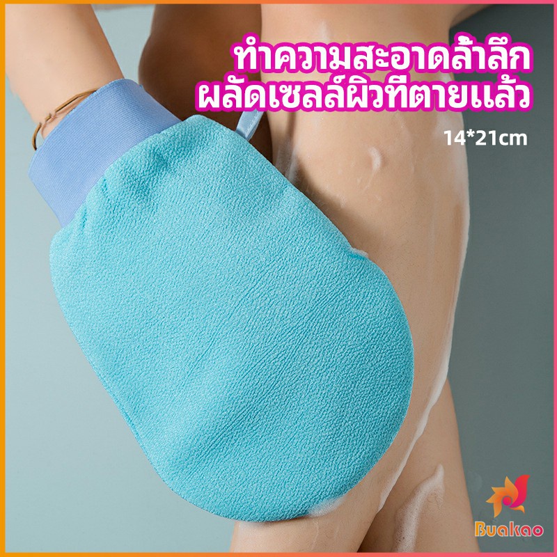 ถุงมืออาบน้ำอุปกรณ์อาบน้ำ-อาบน้ำ-ผลัดเซลล์ผิวที่ตายแล้ว-bath-gloves