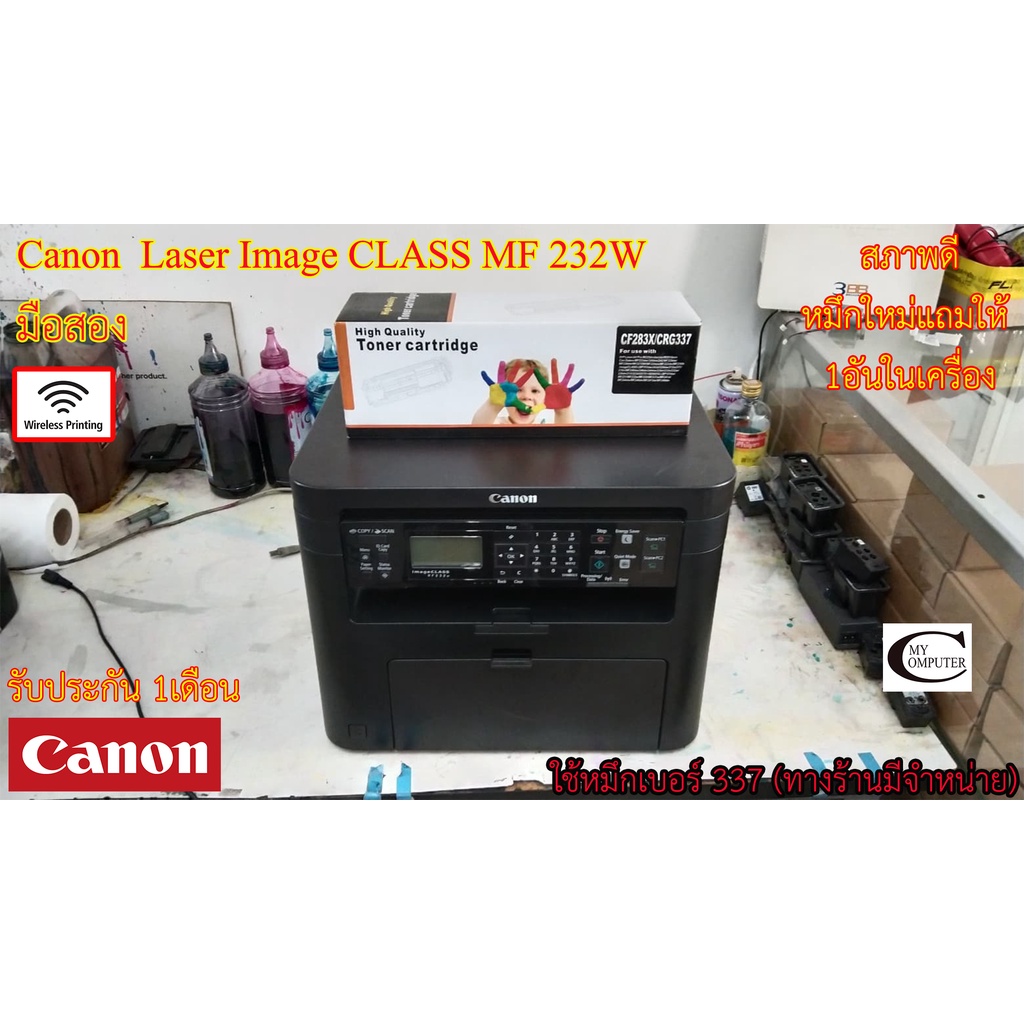 Canon LaserJet Image CLASS MF 232W มือสอง// มีระบบWifi+LAN // มีหมึก ...