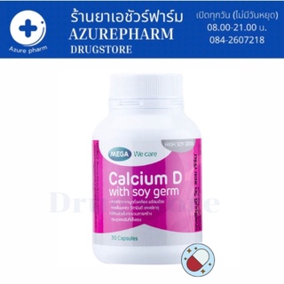 MEGA WE CARE CALCIUM D WITH SOY GERM มีจมูกถั่วเหลือง (30 CAPSULES)