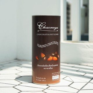 Chacreya ชาครียะ อัลมอนด์ เคลือบ ช็อกโกแลตนม Milk Chocolate with Roasted Almond Nut