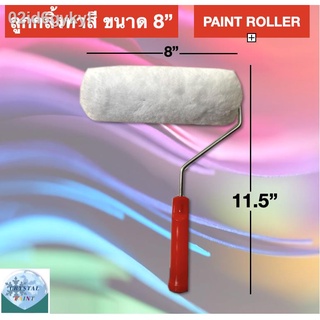 ลูกกลิ้งทาสี ขนาด 8 นิ้ว (PAINT ROLLER 8