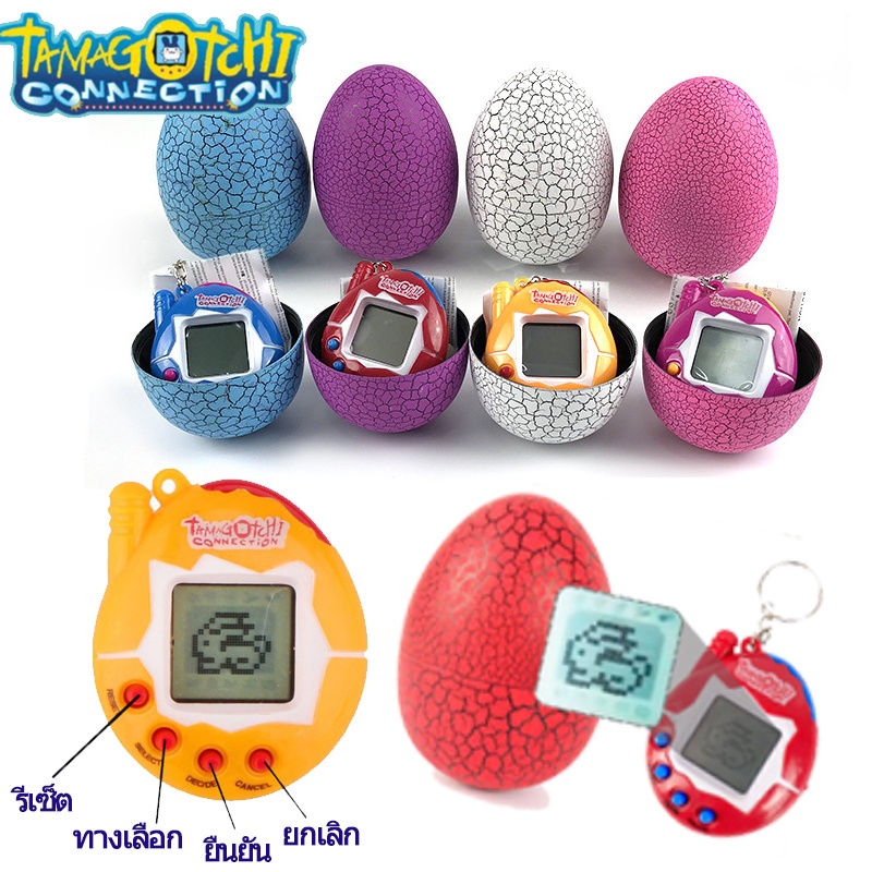 พร้อมส่งจ้า-ทามาก๊อต-ของเล่นยุค-90-tamagotchi-ทามาก๊อตเลี้ยงสัตว์เลี้ยงอิเล็กโทรนิกส์-เกมทามาก็อต