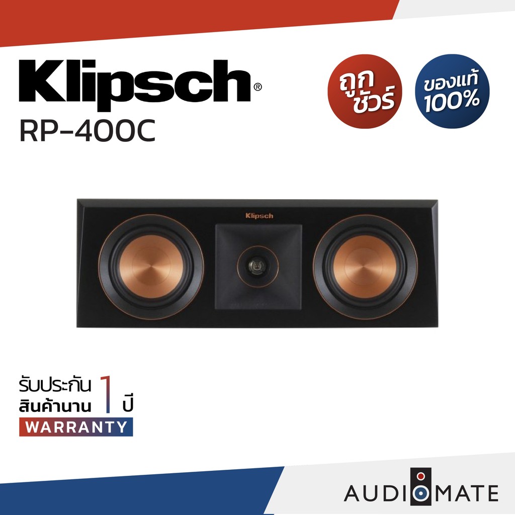 klipsch-rp-400c-speaker-ลำโพง-center-ยี่ห้อ-klipsch-รุ่น-rp-400c-รับประกัน-1-ปีศูนย์-sound-replublic-audiomate