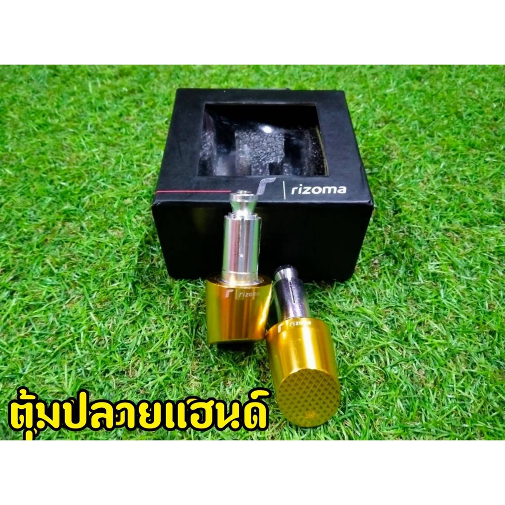 ล้างสต็อก-ตุ้มถ่วงปลายแฮนด์-rzm-ปลายcnc-พร้อมกล่อง