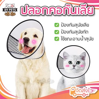 ภาพหน้าปกสินค้า🐶🐱 ปลอกคอกันเลีย สินค้ามีประกัน ลำโพงกันเลีย คอลล่ากันเลีย ที่เกี่ยวข้อง