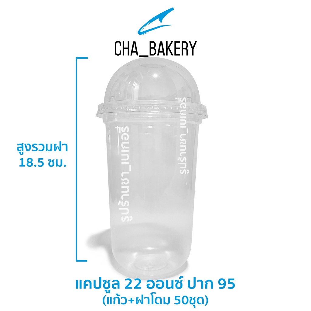 แก้วแคปซูล-เนื้อ-pp-22oz-ปาก95