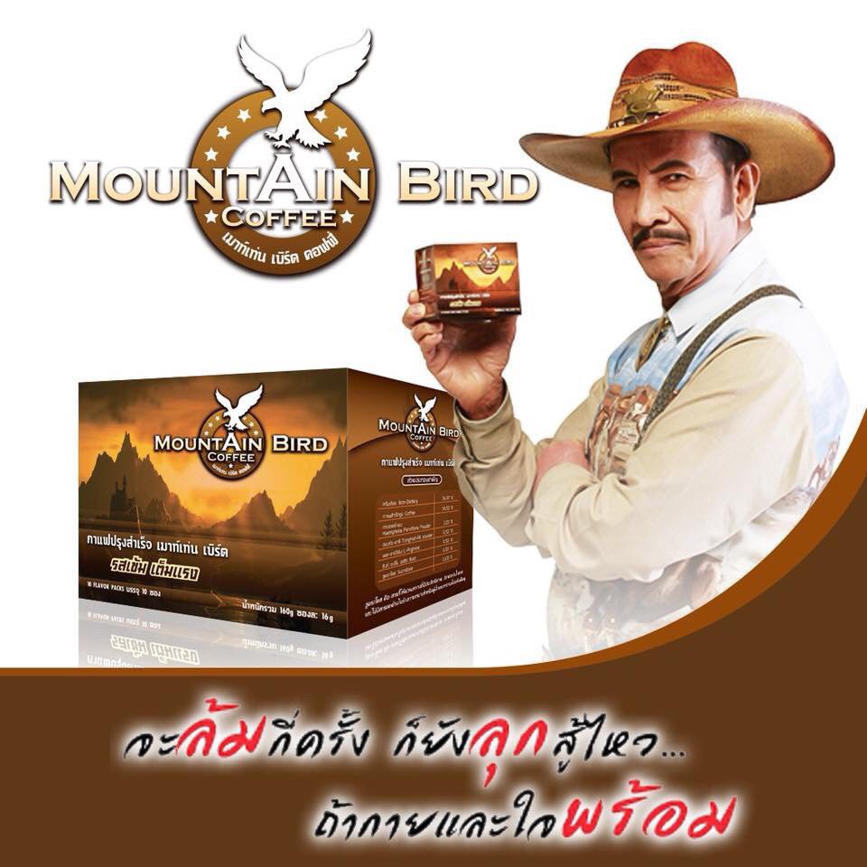 กาแฟเมาท์เท่นเบิร์ด-mountain-bird-coffee-กาแฟสำหรับผู้ชาย