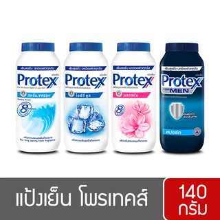 [1 ขวด] แป้งเย็น  Protex โพรเทคส์ ขนาด 140 กรัม