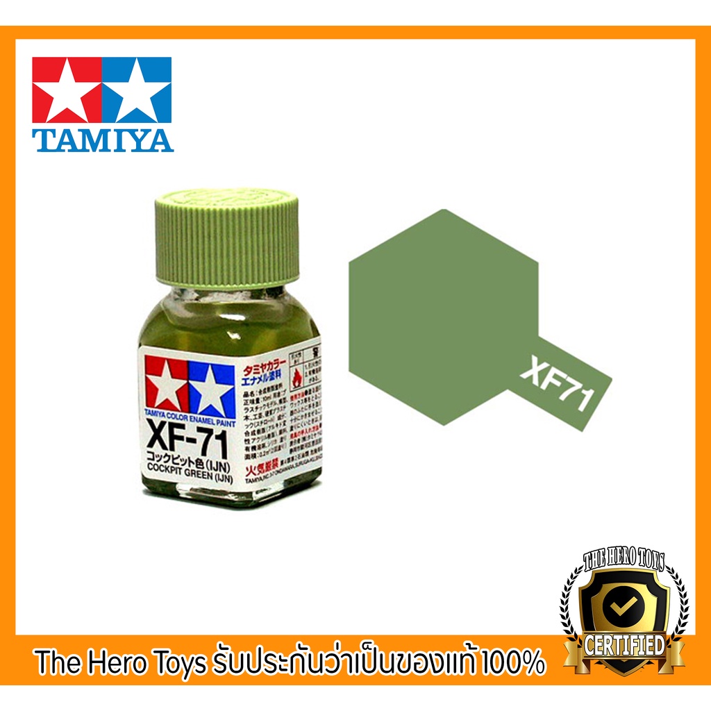 Tamiya Enamel XF-71 Cockpit Colour (Japan Navy) | Shopee Thailand