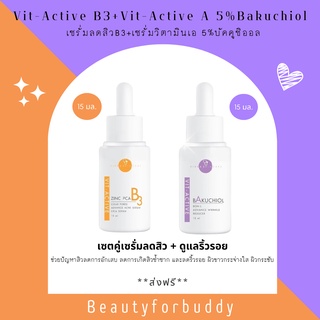 VIKKASKINCARE เซตคู่เซรั่มผิวใสไร้สิวและริ้วรอย กระชับผิว V-active A Bakuchiol (15 ml) + V-active B3 Zinc PCA (15 ml)